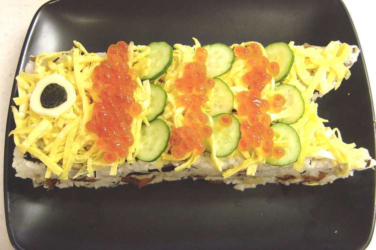 牛乳パックで鯉のぼりの押し寿司 レシピ 作り方 By Kotori123 クックパッド 簡単おいしいみんなのレシピが353万品