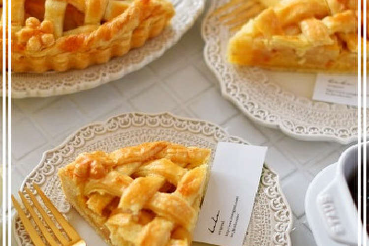 美味しいアップルパイ レシピ 作り方 By Ko Ko クックパッド 簡単おいしいみんなのレシピが353万品