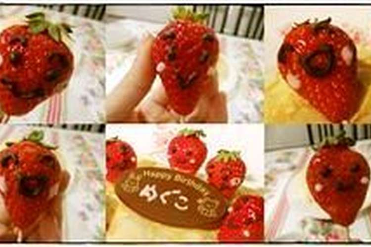 ケーキの飾りにかわいいイチゴのマスコット レシピ 作り方 By さおぽス クックパッド 簡単おいしいみんなのレシピが355万品