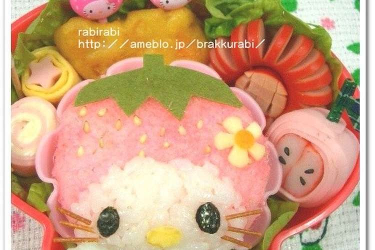 キャラ弁いちごキティちゃん レシピ 作り方 By ラビママ クックパッド 簡単おいしいみんなのレシピが357万品