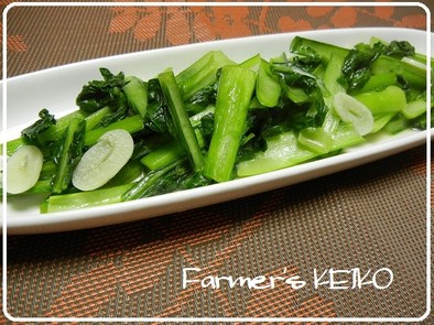 【農家のレシピ】小松菜のナンプラー炒めの写真
