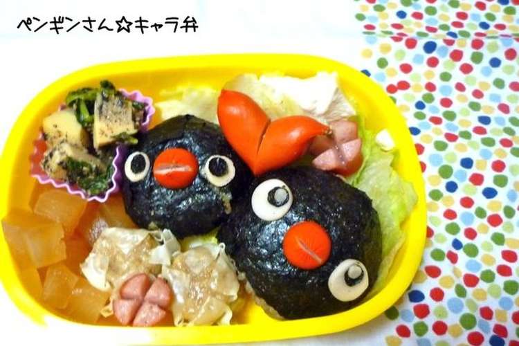 ピングー ペンギンキャラ弁 レシピ 作り方 By Naococoa28 クックパッド 簡単おいしいみんなのレシピが359万品