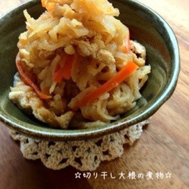 大根 煮物 切り干し 切干大根の煮物レシピ・作り方の人気順｜簡単料理の楽天レシピ