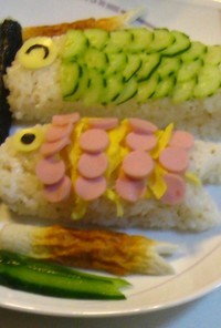 こどもの日に☆こいのぼり寿司