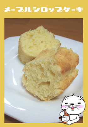 *メープルシロップケーキ*