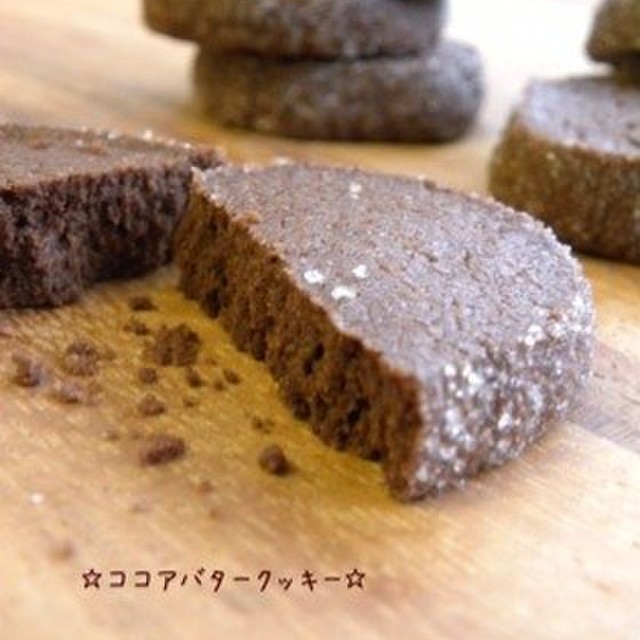 簡単 ココアバタークッキー レシピ 作り方 By 栄養士のれしぴ クックパッド