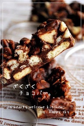 簡単 材料3つでざくざくチョコバー。