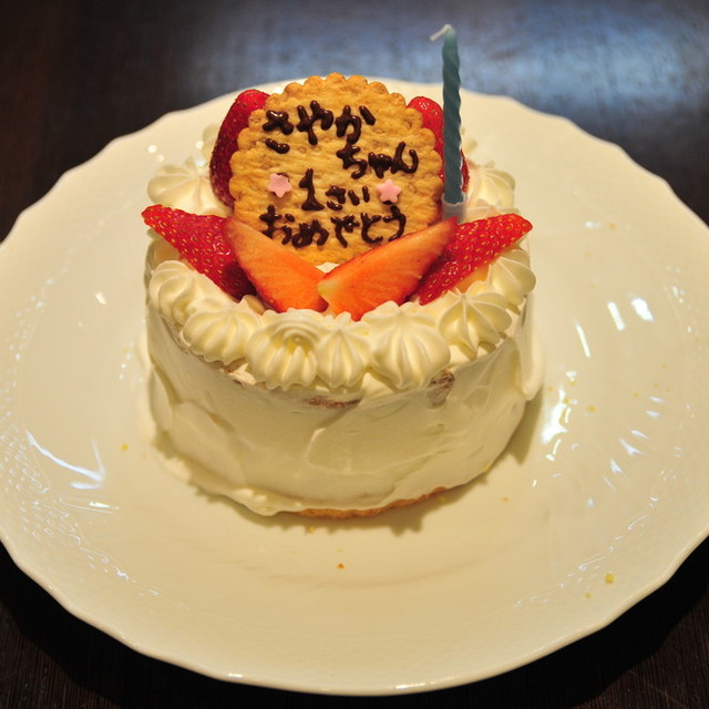 お誕生日ケーキのプレート レシピ 作り方 By きぬゆみ クックパッド
