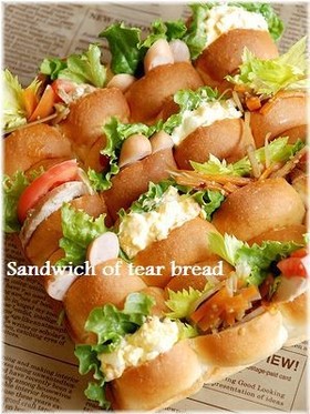 ちぎりパンサンドウィッチ