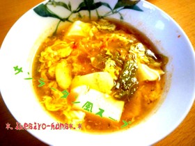 ピリっと辛い!サンラータン風スープ
