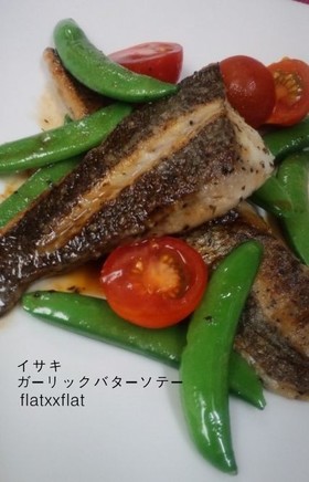 いさきのガーリックバターソテー