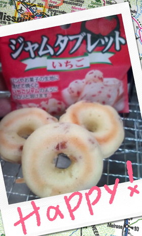 卵無し!ジャム入りもちもち焼きドーナツ