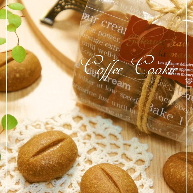 コーヒー豆 コーヒークッキー レシピ 作り方 By Nyonta クックパッド 簡単おいしいみんなのレシピが356万品