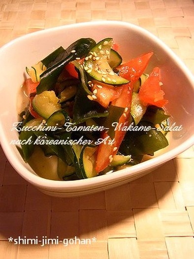 夏野菜とわかめのナムルの写真