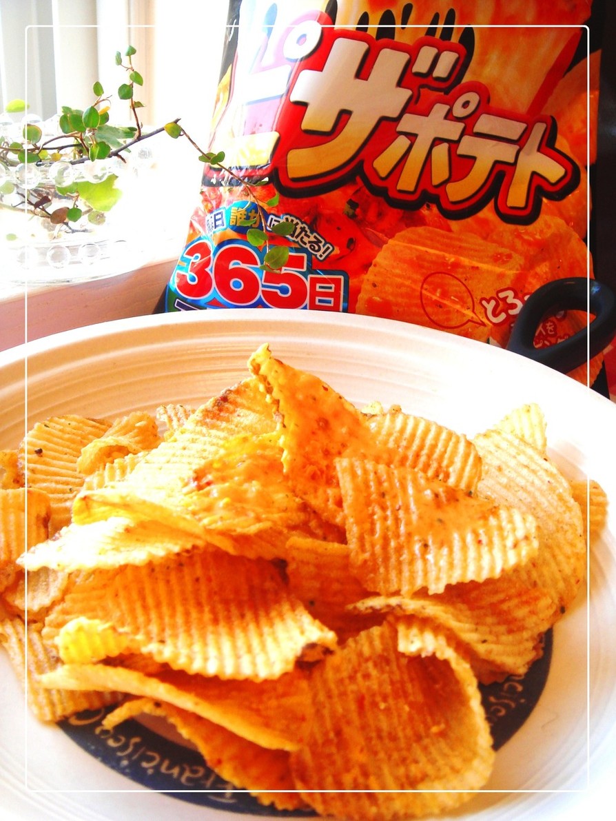 絶対美味★ピザポテトの食べ方♫の画像