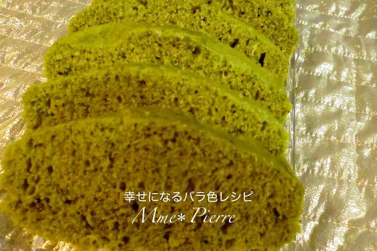 ルクエで幸せ 簡単抹茶ケーキ レシピ 作り方 By Mme Pierre クックパッド