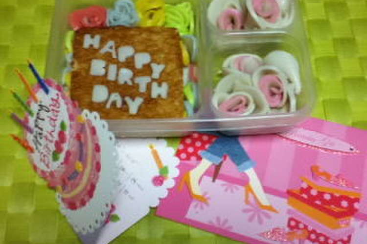 娘に作ったサプライズ誕生日弁当 レシピ 作り方 By かまぼこママ クックパッド 簡単おいしいみんなのレシピが354万品