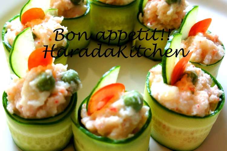 15分で カニのサラダきゅうり巻き レシピ 作り方 By Haradakitn クックパッド 簡単おいしいみんなのレシピが365万品