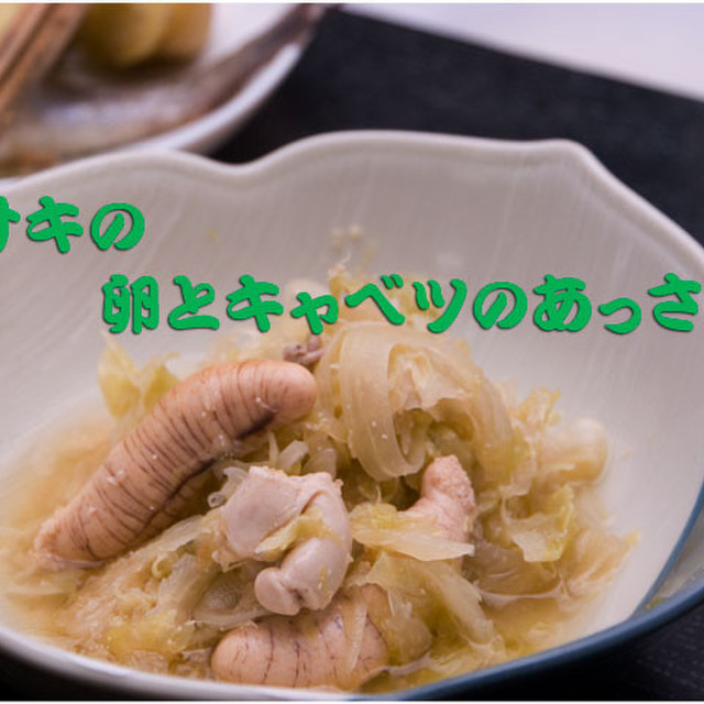 キャベツとイサキの卵と白子の煮物 レシピ 作り方 By 打倒うえじゅん クックパッド 簡単おいしいみんなのレシピが353万品