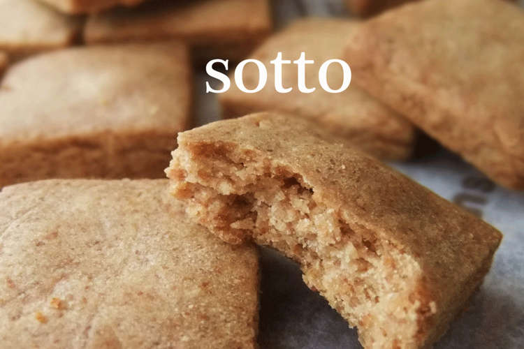 超ヘルシー きなこクッキー レシピ 作り方 By Sotto クックパッド 簡単おいしいみんなのレシピが358万品
