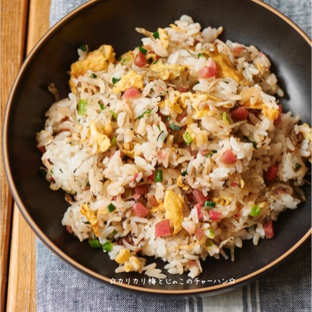 カリカリ梅とじゃこのチャーハン レシピ 作り方 By 栄養士のれしぴ クックパッド