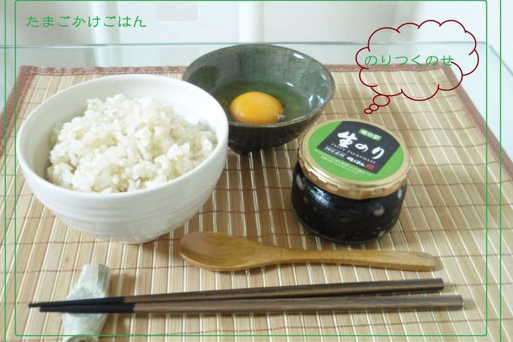 朝ごはんに たまごかけご飯 レシピ 作り方 By Rokuro クックパッド