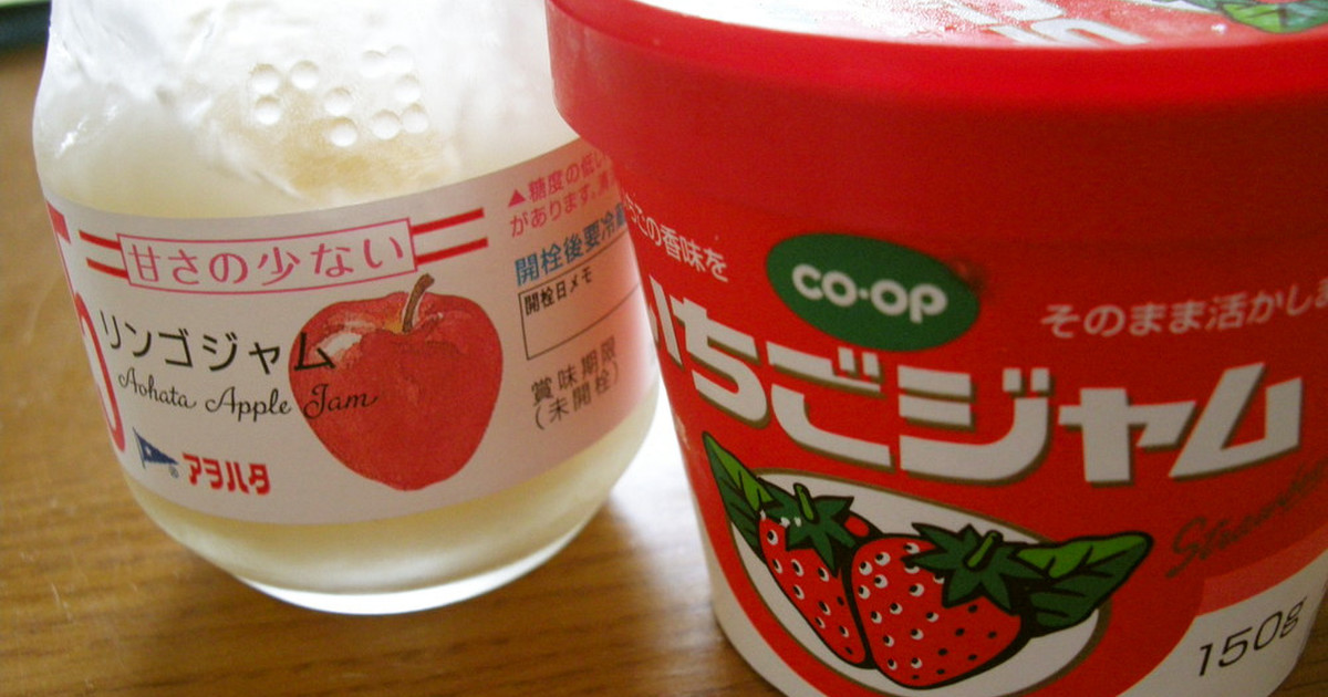 腐らせない ジャムの保存方法 レシピ 作り方 By ぽちこ マイ クックパッド 簡単おいしいみんなのレシピが350万品