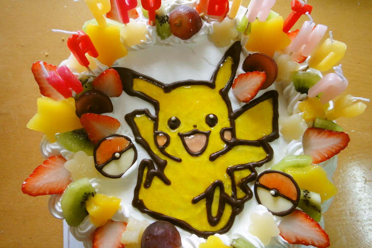 偽物 一緒 なので キャラ ケーキ ポケモン 作り方 Shiyan Jp