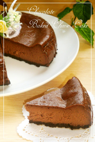 水切りヨーグルト☆濃厚チョコチーズケーキの写真