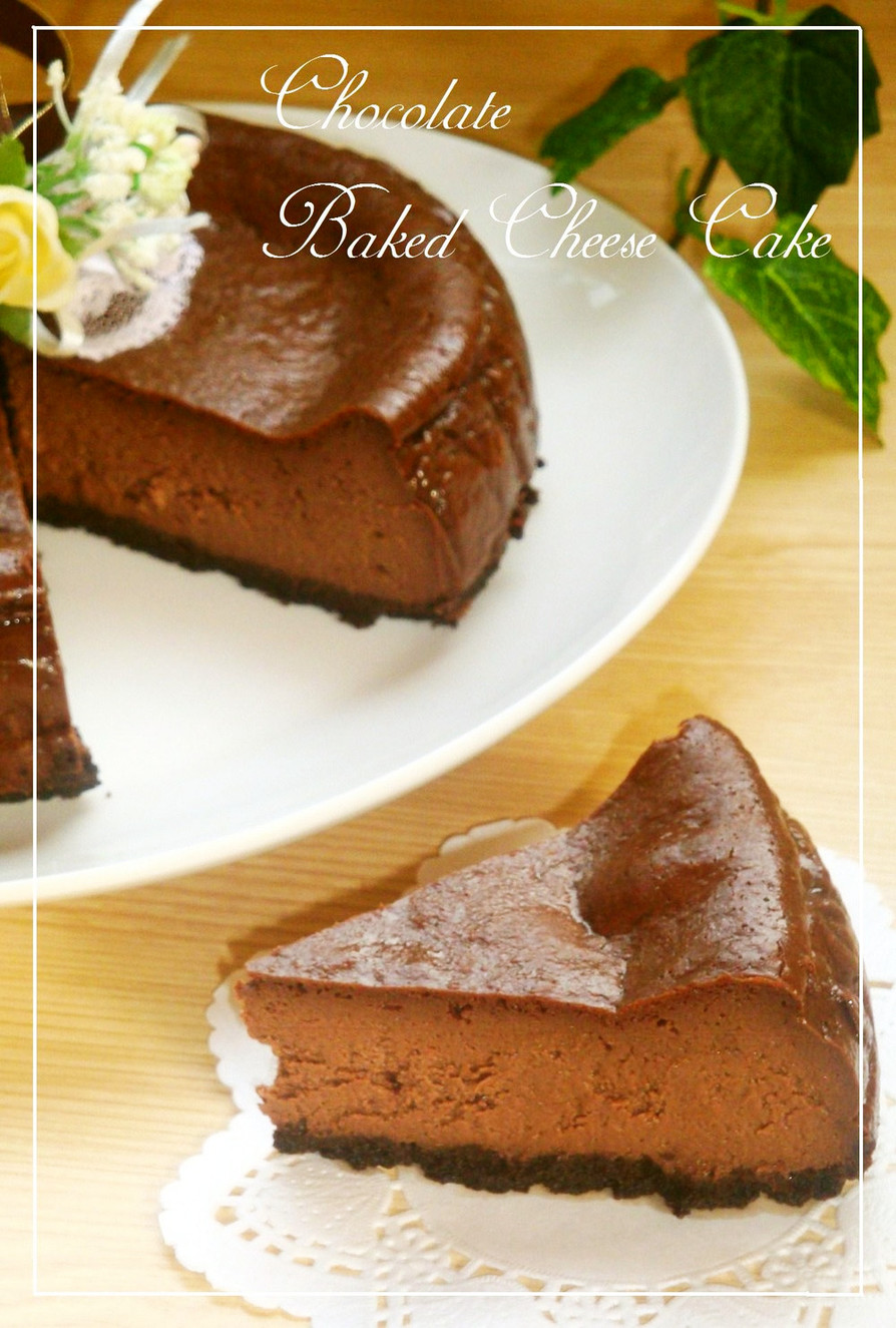 水切りヨーグルト☆濃厚チョコチーズケーキの画像