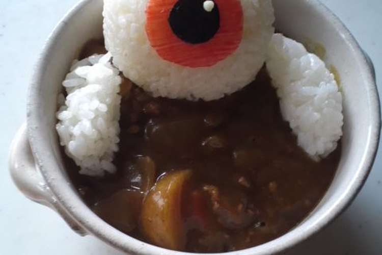目玉おやじ キャラ カレー レシピ 作り方 By えびえびお クックパッド 簡単おいしいみんなのレシピが360万品