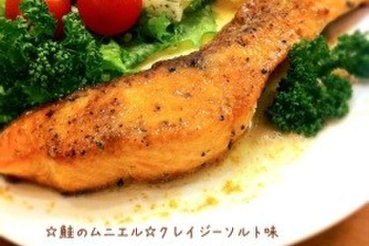鮭のムニエル ハーブソルト味 レシピ 作り方 By 栄養士のれしぴ クックパッド 簡単おいしいみんなのレシピが367万品