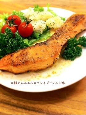 ☆鮭のムニエル☆ハーブソルト味の画像