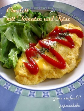 卵1個★レンジで作るトマトチーズオムレツ
