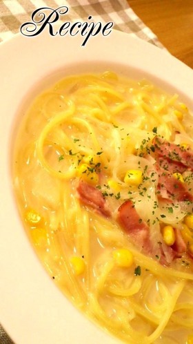 五右衛門風!チーズクリームスープパスタ