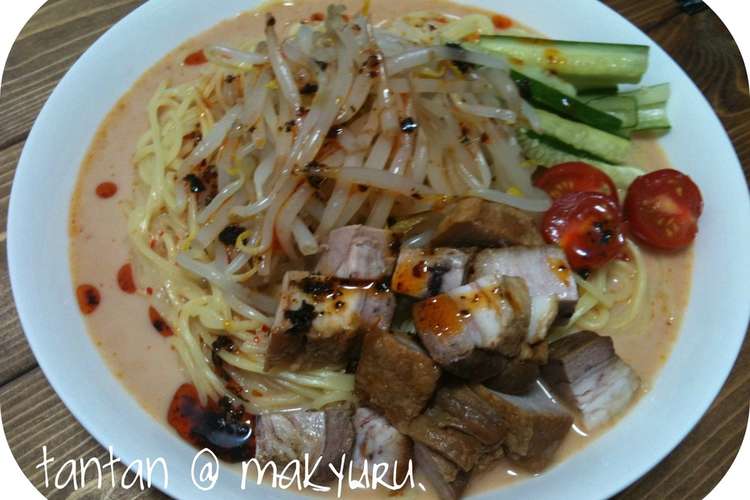 簡単ハマる 冷やし坦々麺 レシピ 作り方 By Harukyuru クックパッド
