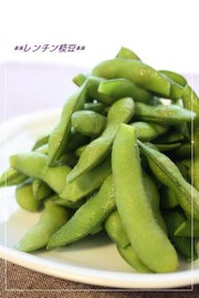 レンジで★美味しい枝豆の茹で方の写真