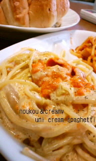 旨味濃厚☆うにのクリームパスタ