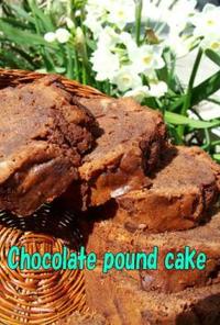 【Chocolate pound cake】作っちゃいました♪