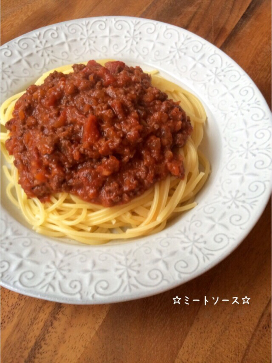 ☆スパゲッティ ミートソース☆の画像