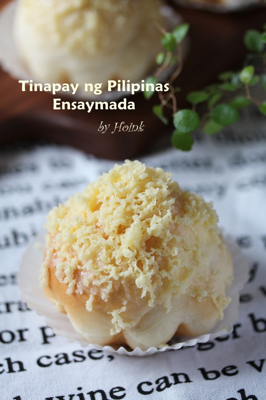 フィリピンの菓子パン★エンサイマダの画像