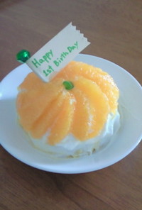 一歳の誕生日①　オレンジのドームケーキ