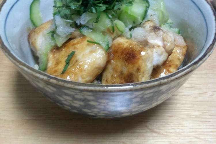 夏のランチに 鶏のおろしさっぱり丼 レシピ 作り方 By Napposann クックパッド 簡単おいしいみんなのレシピが352万品