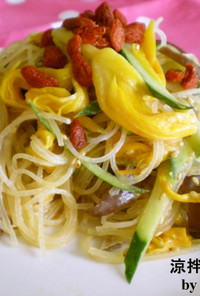 台湾家庭料理♪金針菜＆春雨カラフルサラダ