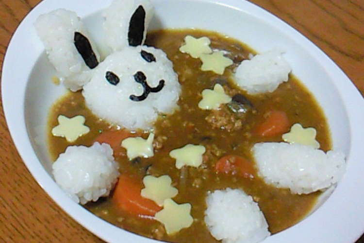 うさぎのカレー風呂 レシピ 作り方 By こたちゅう クックパッド