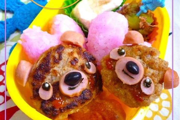 ハンバーグで くまさんキャラ弁 レシピ 作り方 By Naococoa28 クックパッド 簡単おいしいみんなのレシピが354万品