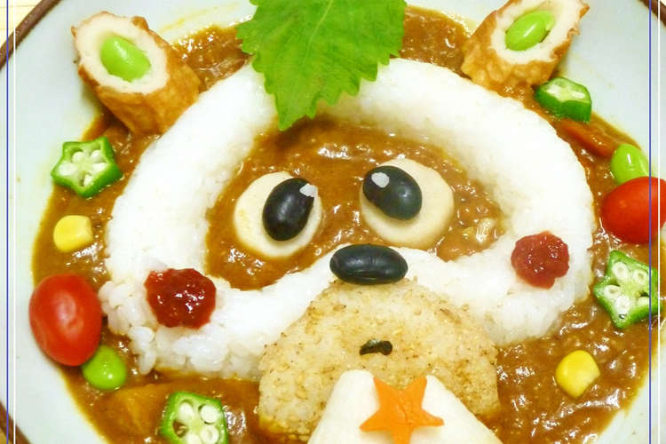 変身 たぬきｸﾝ カレー レシピ 作り方 By ミッキーアン クックパッド