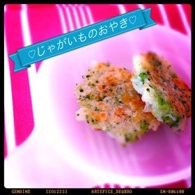 ♡離乳食後期 じゃがいものおやき♡