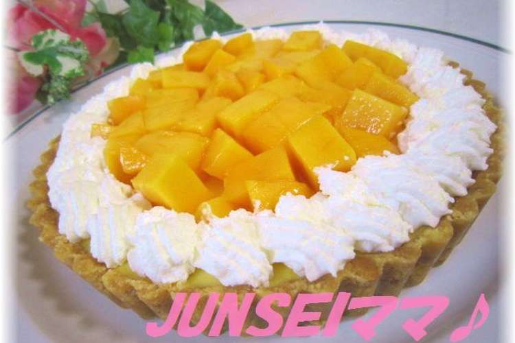 簡単 マンゴーレアチーズタルト レシピ 作り方 By Junseiママ クックパッド 簡単おいしいみんなのレシピが365万品