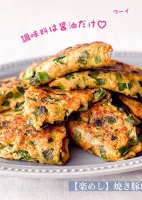 【楽めし】焼き豚にら玉